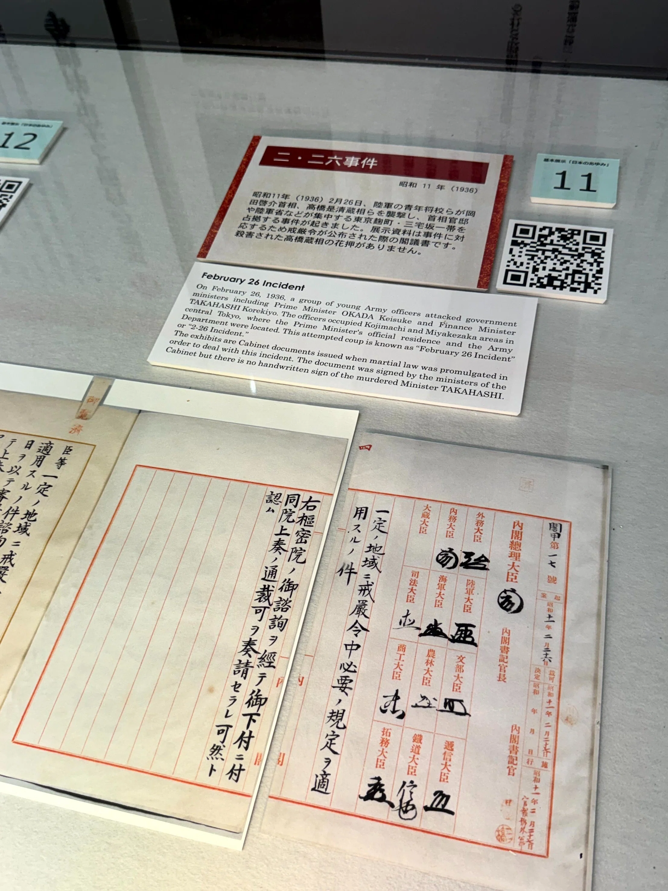 平成」に会いにいく ～東京・国立公文書館～｜結城 弘 / 小説家・ライター