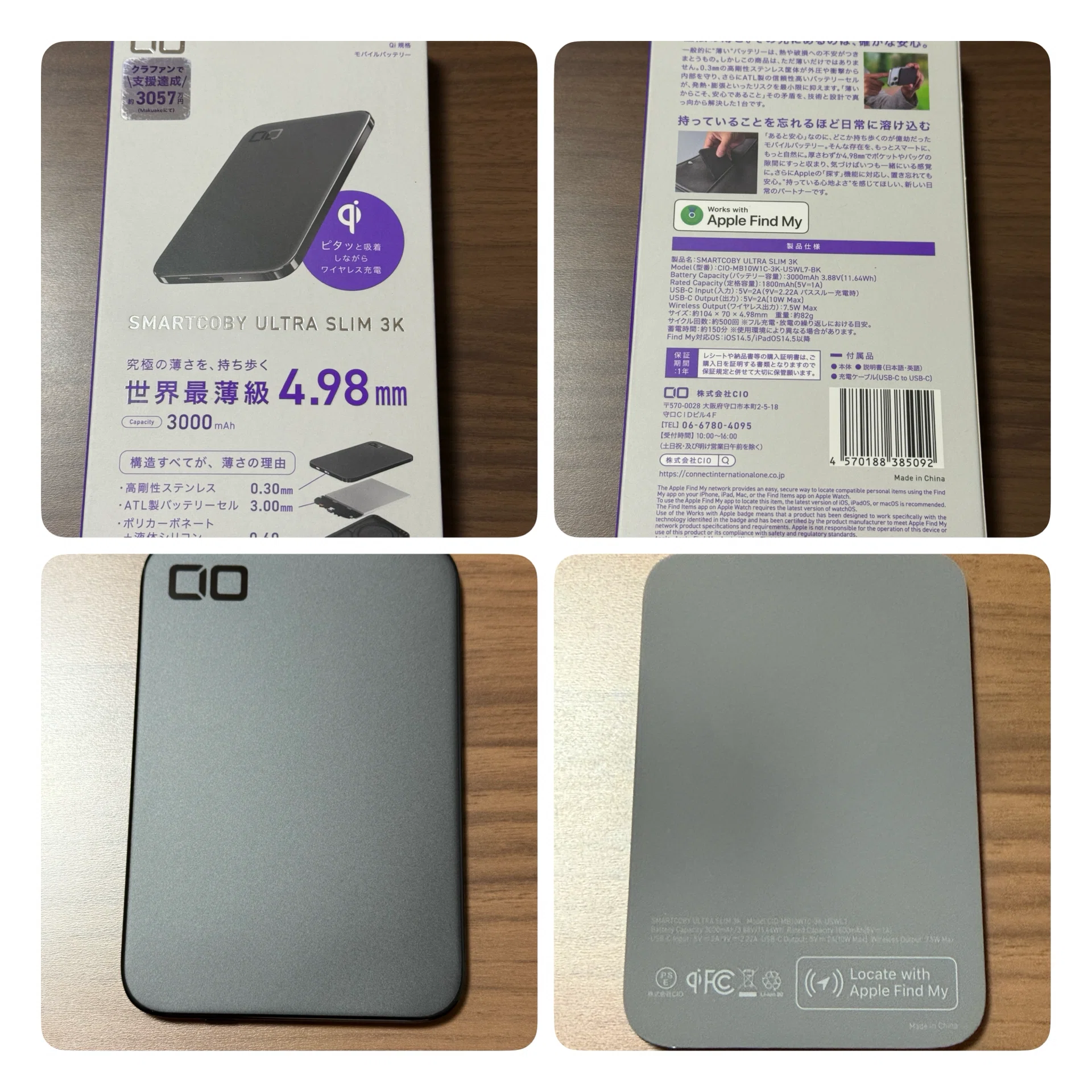レビュー】厚さ4.98mmの衝撃。CIO「SMARTCOBY ULTRA SLIM 3K」は生活