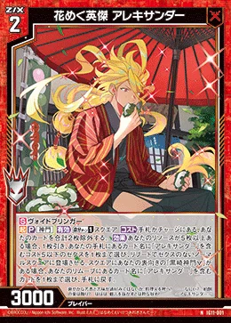 コメント確認用 Z/X】夢のアレキサンダー無限パンチ【日記】｜立花