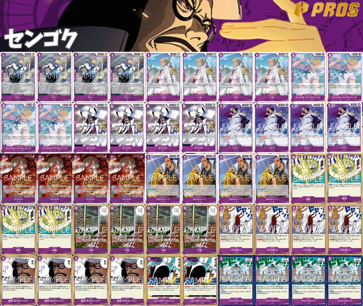 16弾新リーダー】紫センゴク解説【ワンピースカード】 0527投稿｜TCG