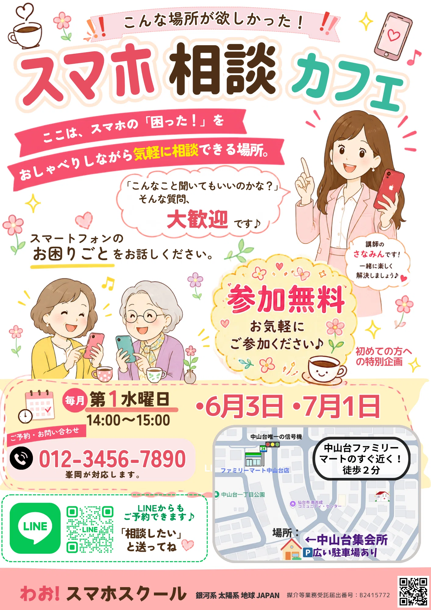 あちゃぴ様 ご相談ページ Canvaはサクサク。でも文章はムリ。そんな私を救ったAI相棒話