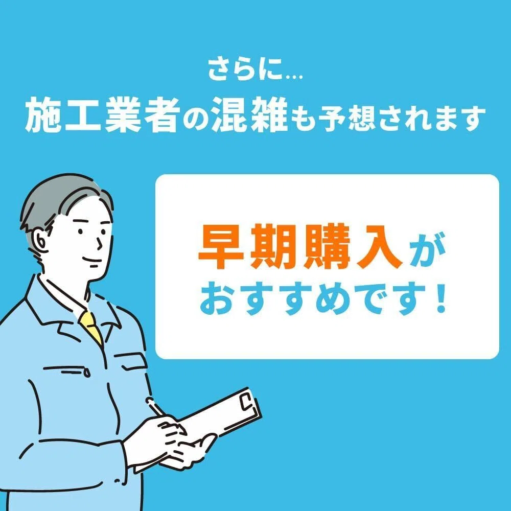 工事込みで6万円台なら買いなのか。アイリスオーヤマ6畳エアコンを選ぶ