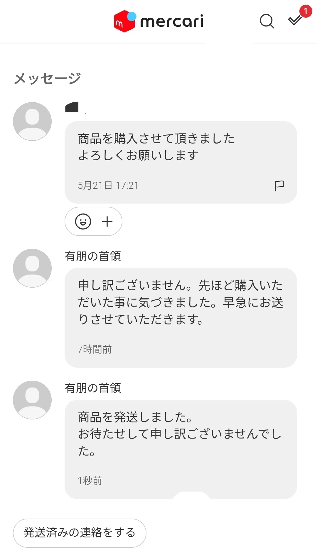 場末の錬金術師｜有朋の首領