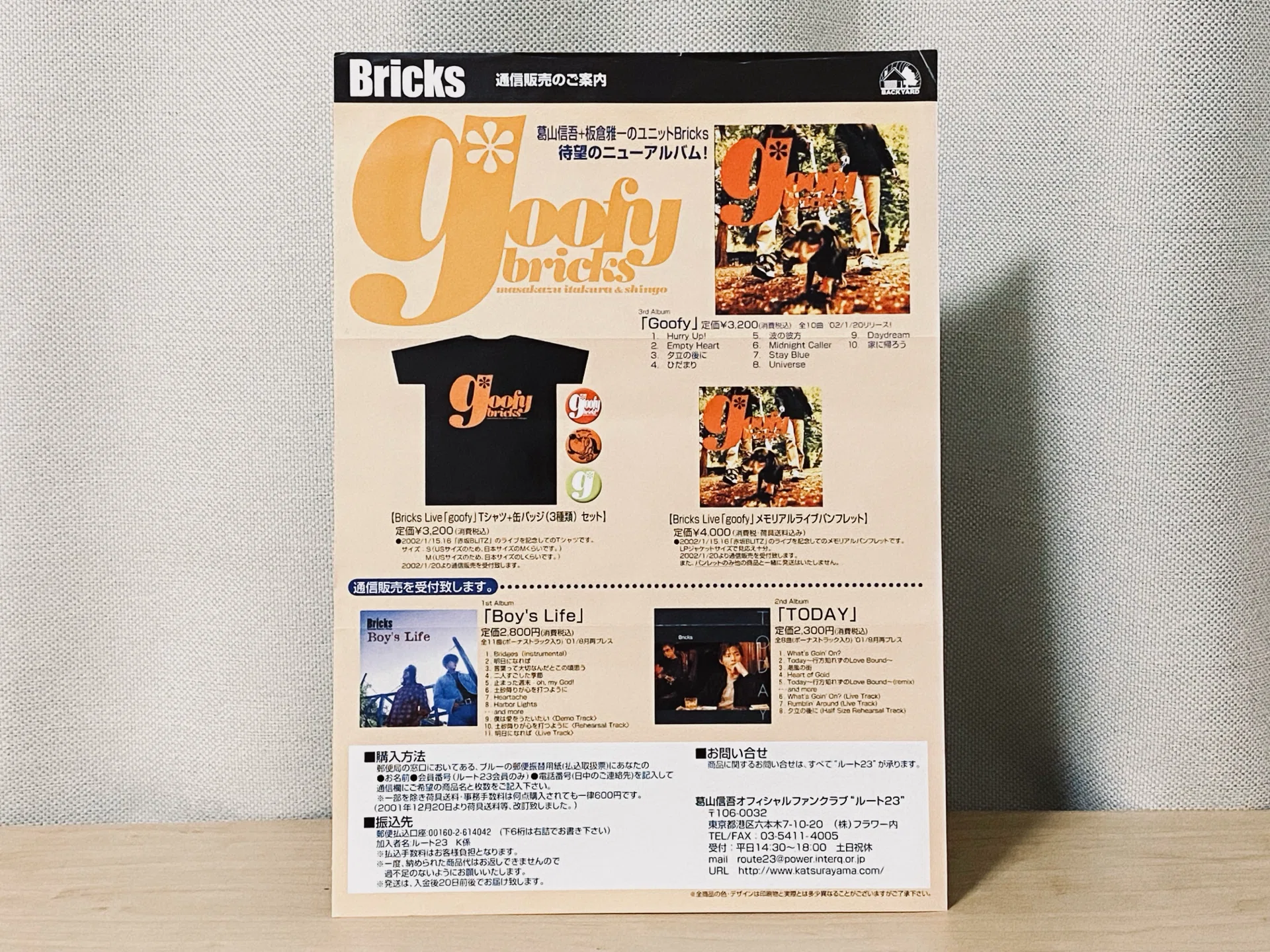 葛山信吾 音楽活動-goofy 2days-｜のりあめ