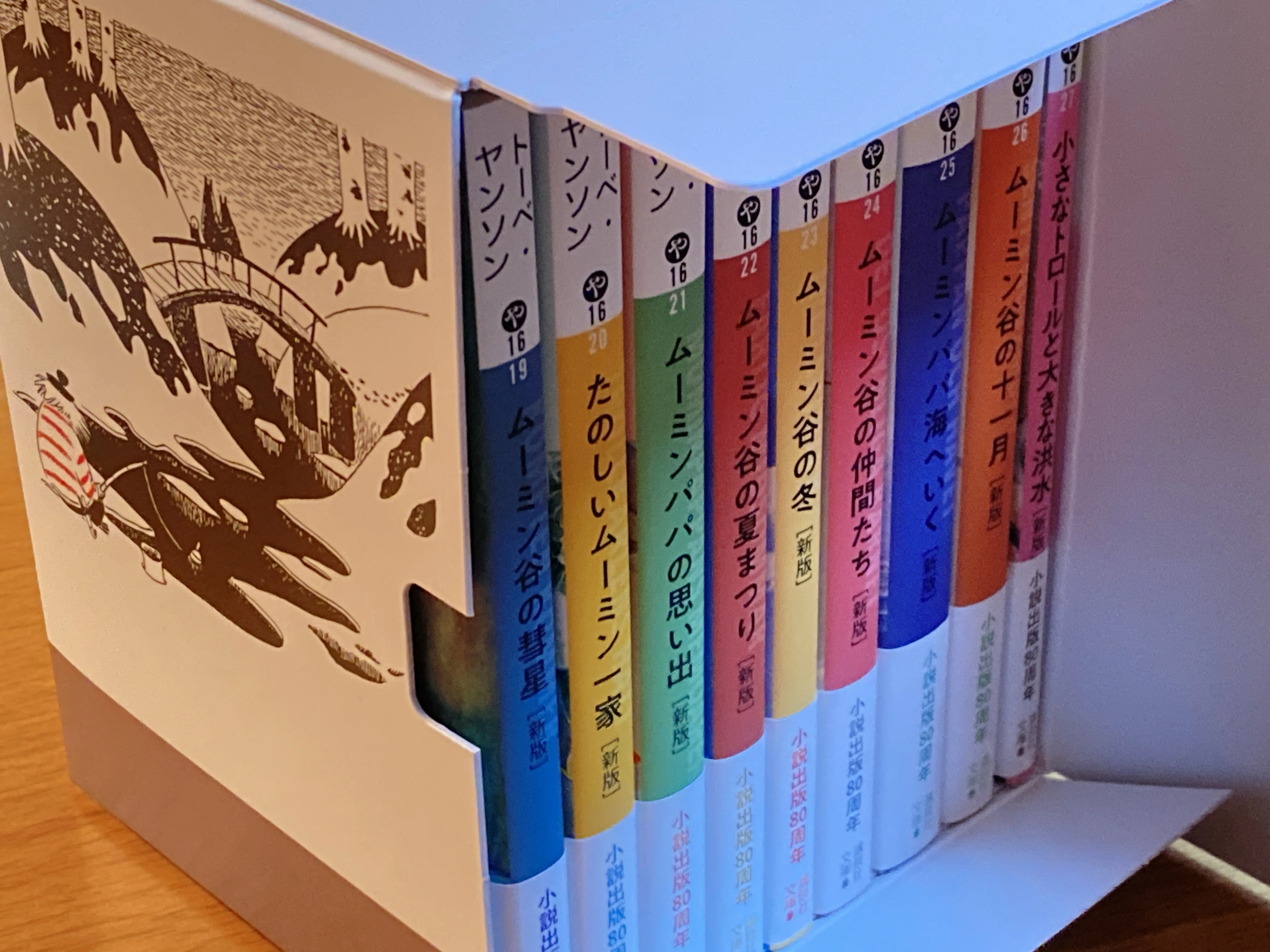 読書メモ】ムーミン（1）昭和のアニメ版は原作とずいぶん違っていた｜M夫人