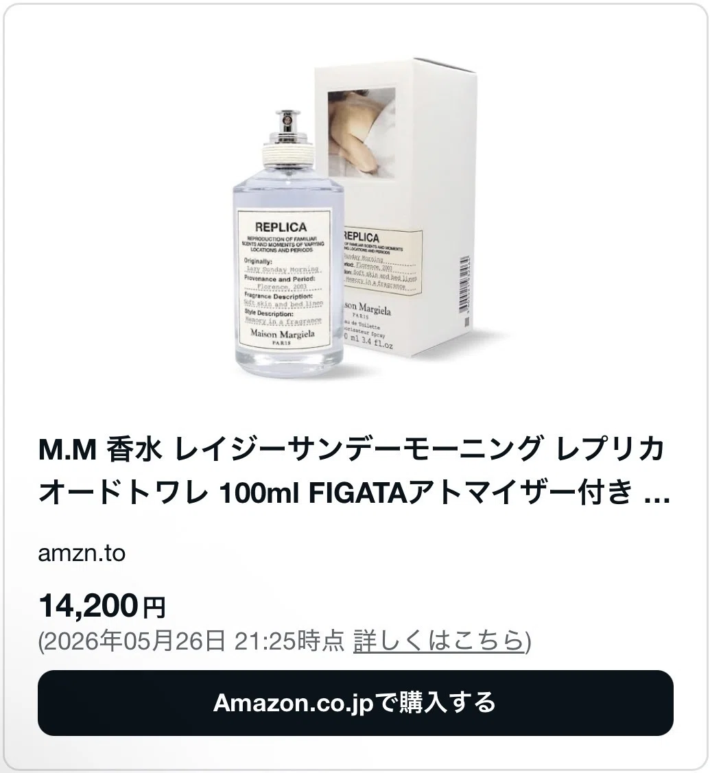 ルラボ アナザー 13 どんな香り LE LABO ルラボ ANOTHER13 アナザー13 
