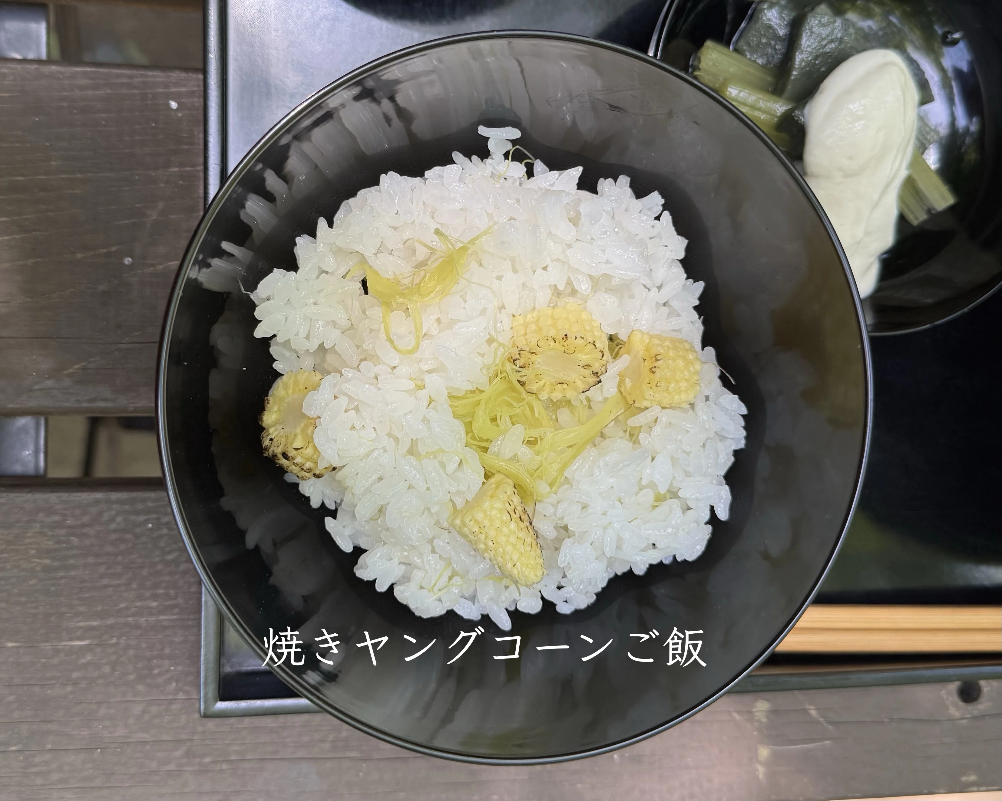 皐月の精進料理」 2026年5月｜精進料理レシピ
