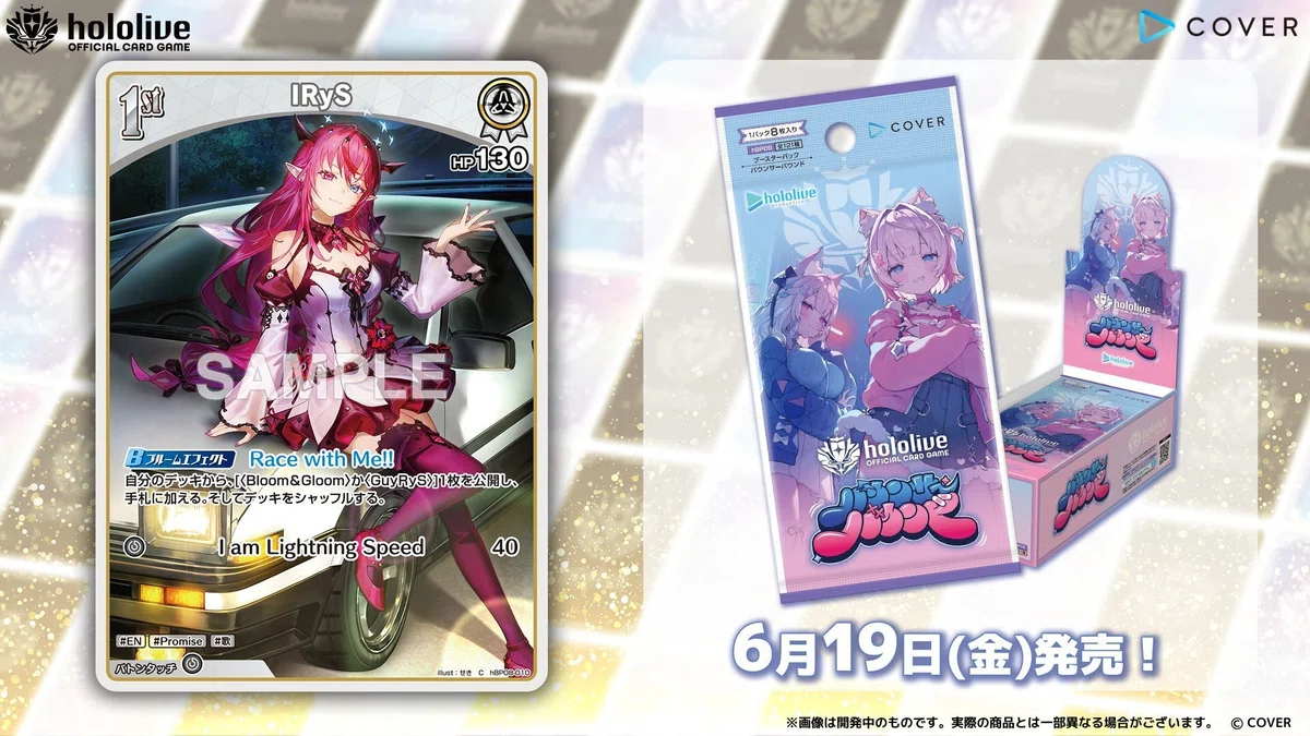 ホロカ8弾「バウンサーバウンド」カード情報まとめ｜うさ