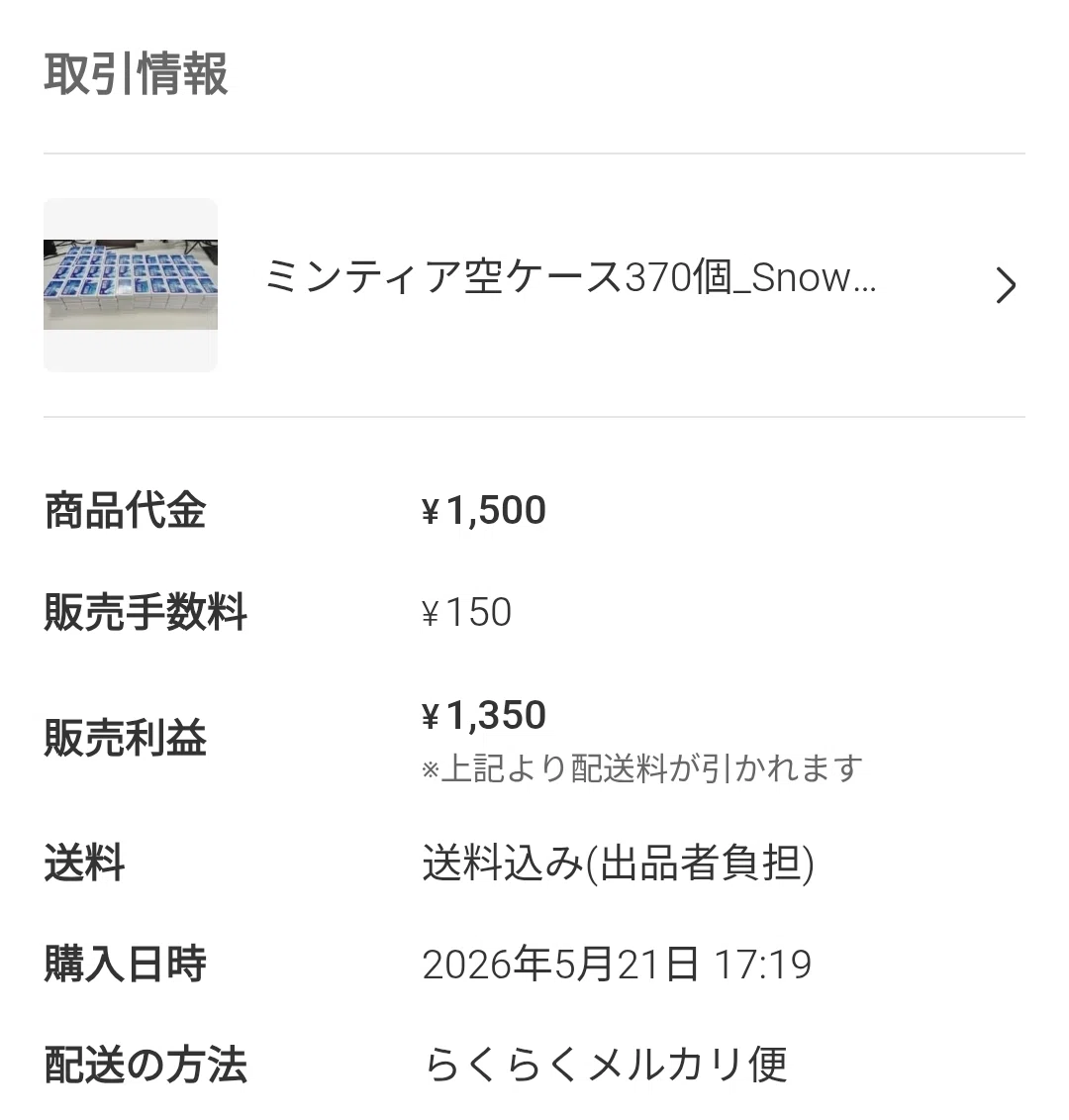 場末の錬金術師｜有朋の首領