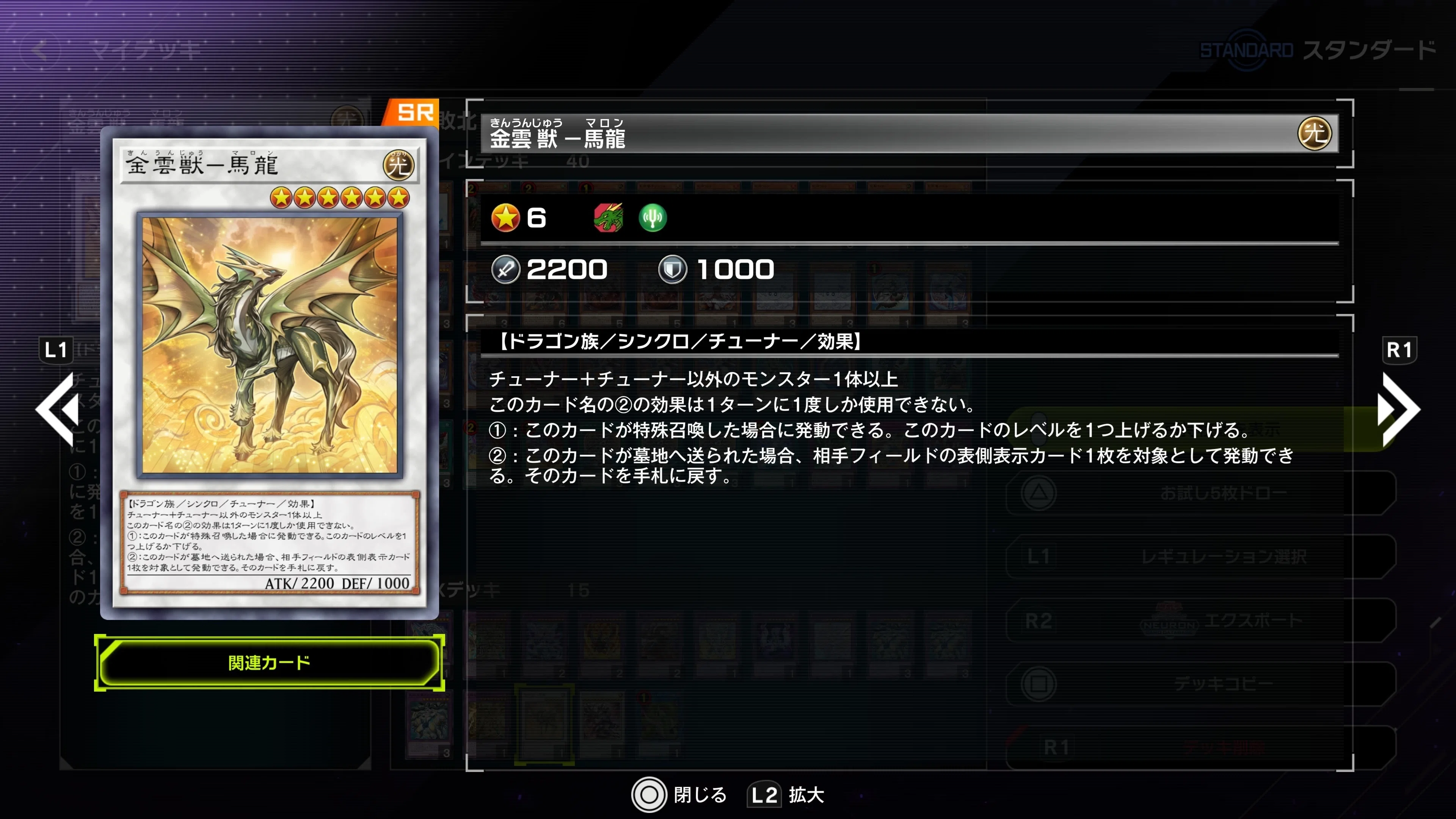 ドラゴンテイル　フルコン　doodまで　17種 テオスマギアドラゴン フル可動 ドラゴンテイル フルコン doodまで 17