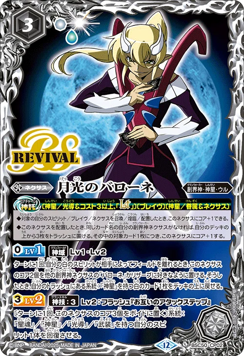 バトスピエターナルもXXレア・CP・箱特典廃止して、Xレア増やす