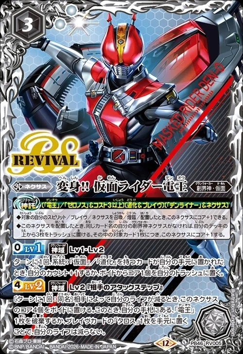 バトスピエターナルもXXレア・CP・箱特典廃止して、Xレア増やす