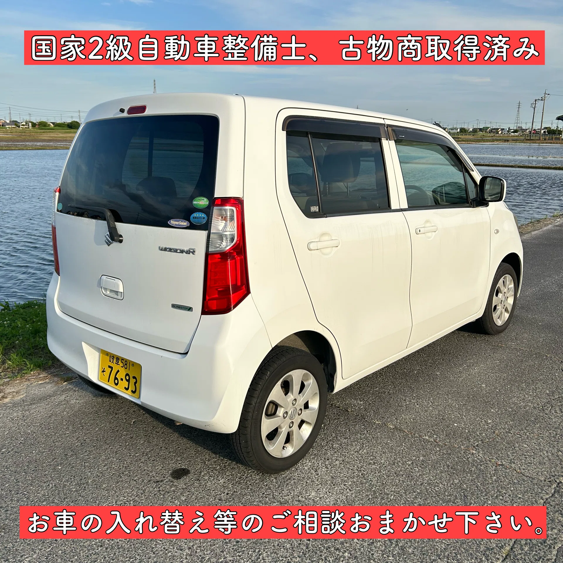 平成26年 4WD 車検付き スズキ ワゴンR 軽自動車 岐阜 愛知 三重 