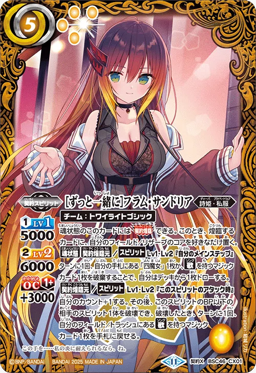 純詩姫構築】リアリオデッキ備忘録【バトルスピリッツ】｜リグ🐉🐅