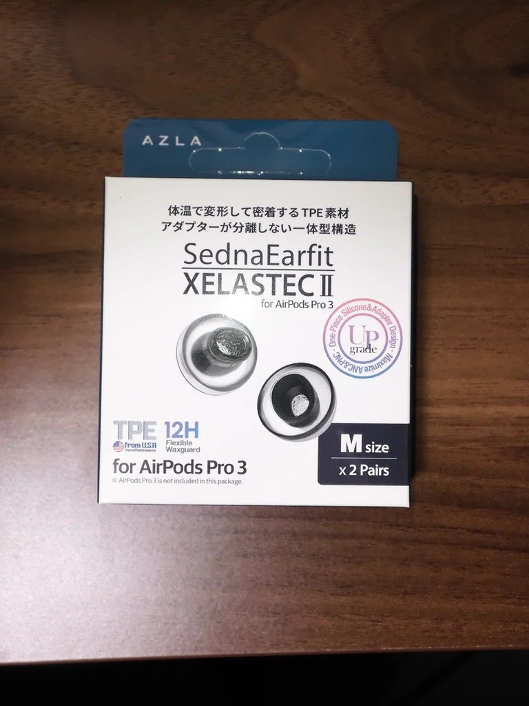 AirPods Pro 3で耳が痛い人へ。AZLA XELASTEC IIを3ヶ月使った正直