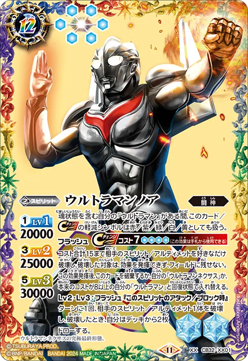 バトスピエターナルもXXレア・CP・箱特典廃止して、Xレア増やす