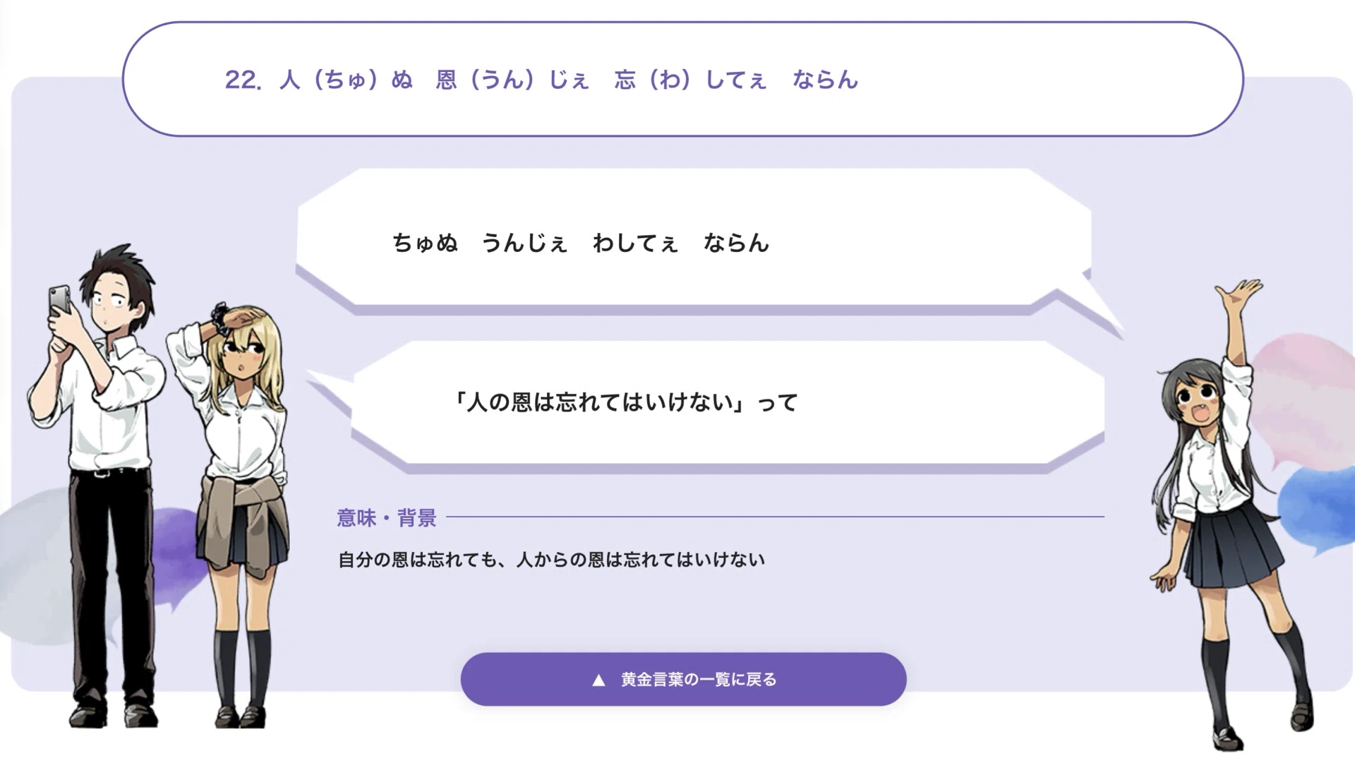 教室のリアル】これ以上削れない鉛筆と、沖縄の「黄金言葉（くがにくと