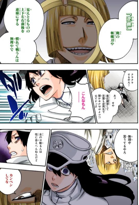 BLEACH 千年血戦篇　平子真子 BLEACH】千年血戦篇の平子真子、いくらなんでも呆気なく倒されすぎじゃ