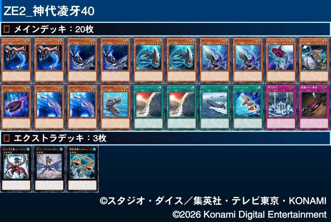 遊戯王デュエルリンクス】ゲート40リスト ZEXALワールド｜よう、