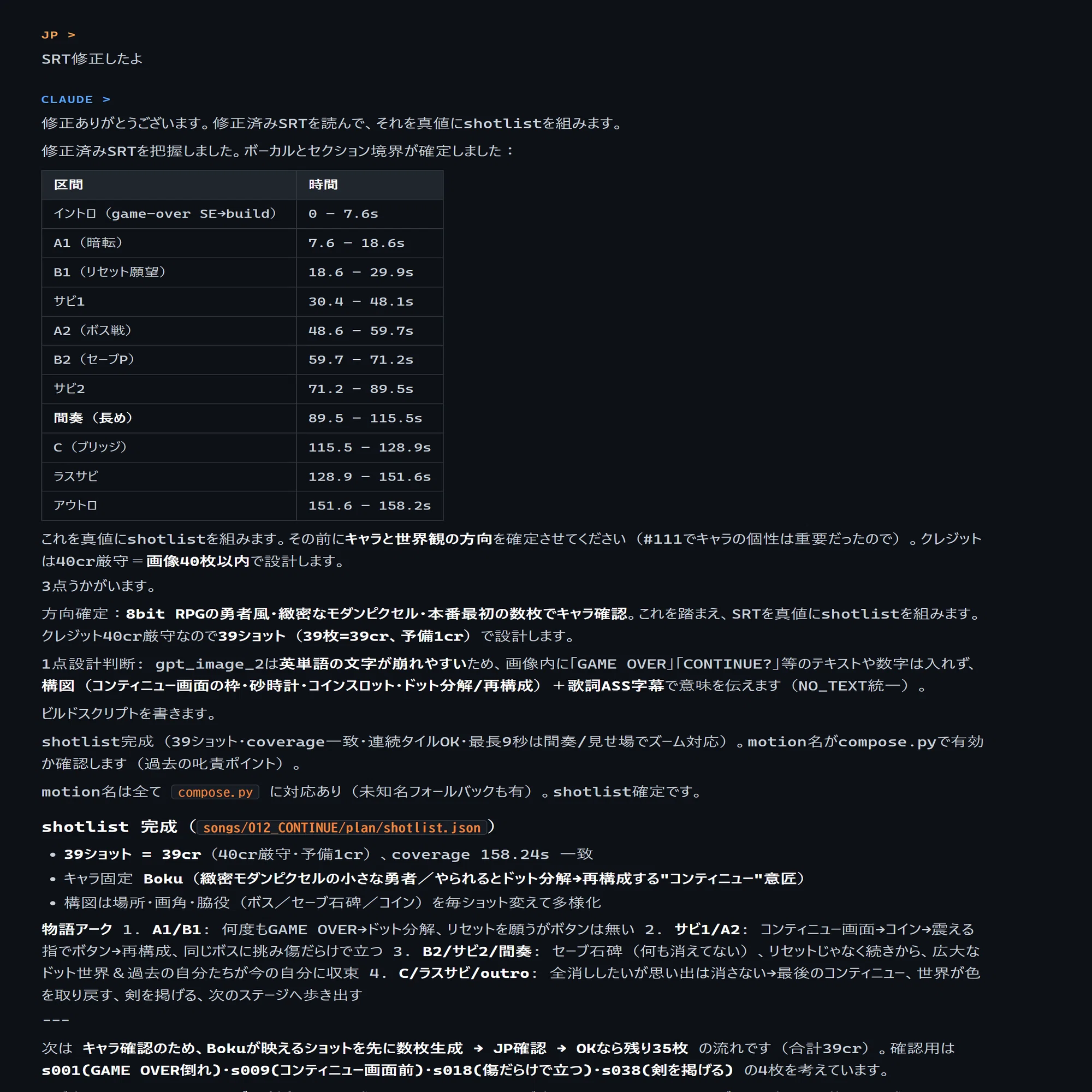 AI MUSIC No.112「CONTINUE?」｜JP