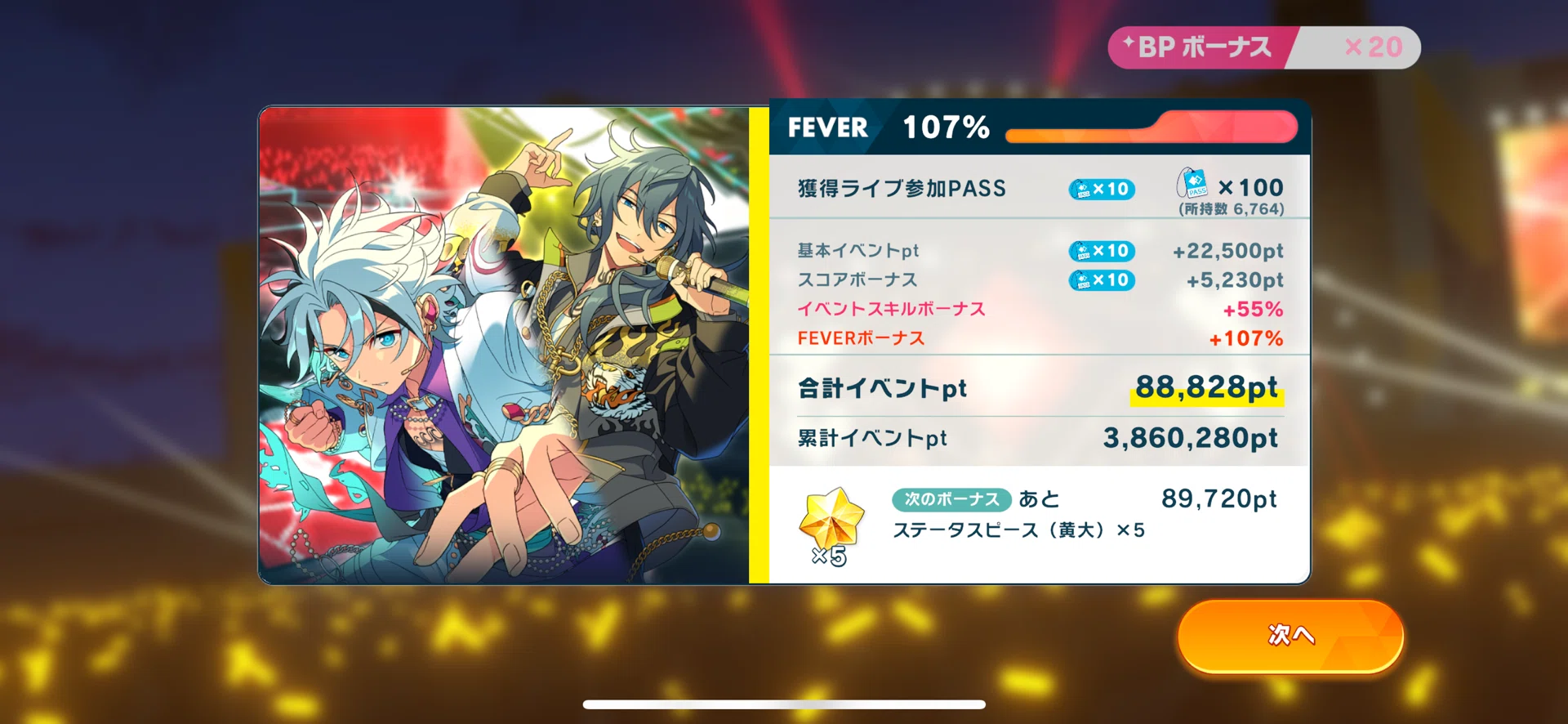 あんスタMusic＊紅月vsCrazy:B ☆5 滝維吹 完凸｜八塩