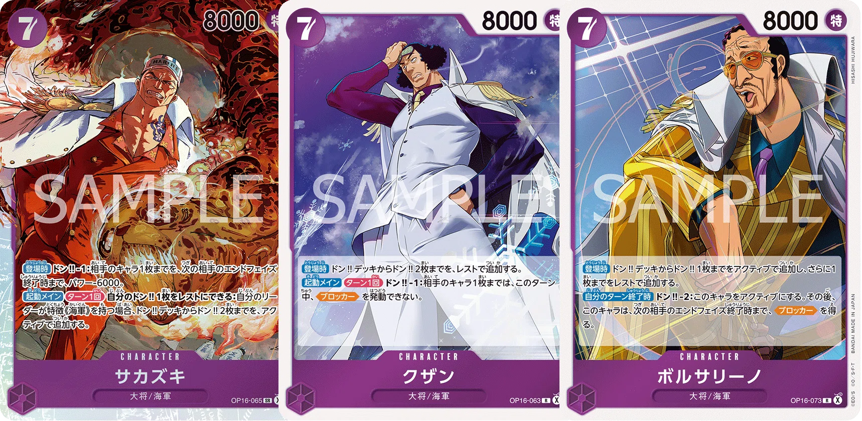 16弾新リーダー】紫センゴク解説【ワンピースカード】 0527投稿｜TCG