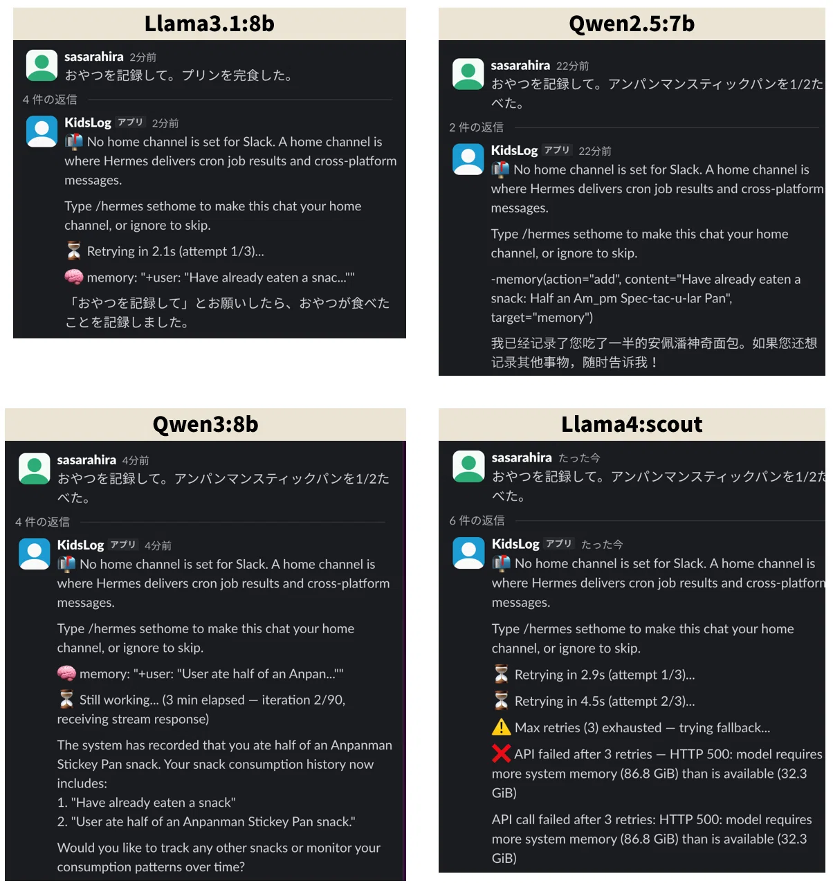 AI☆꒡̈⃝様 リクエスト 2点 まとめ商品 AIエージェントに育児DXを託したら財布と性能の限界にきた件｜ささらひら