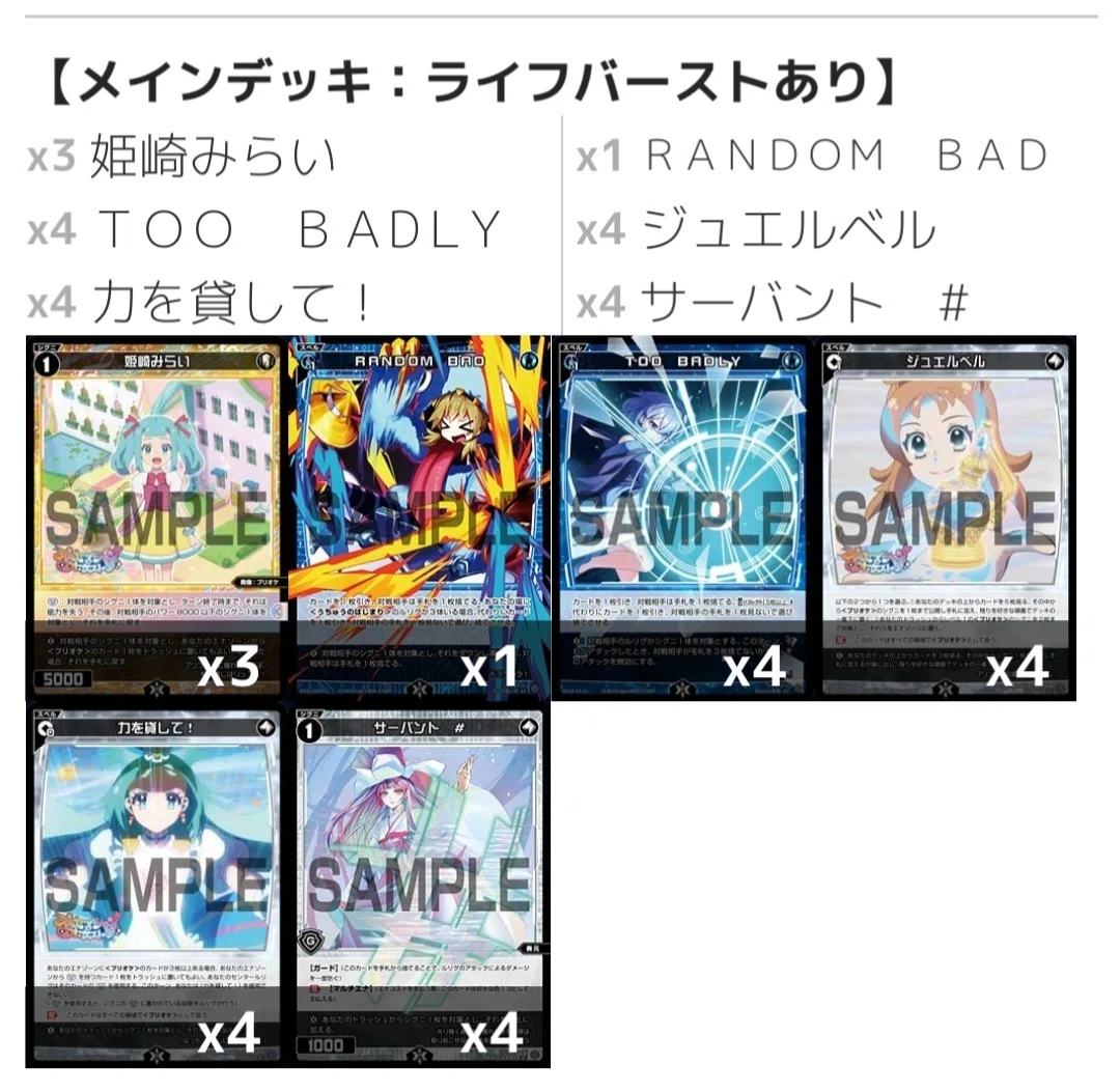 WIXOSS】1止めDXM~プリオケ軸ver~｜くろにゃん