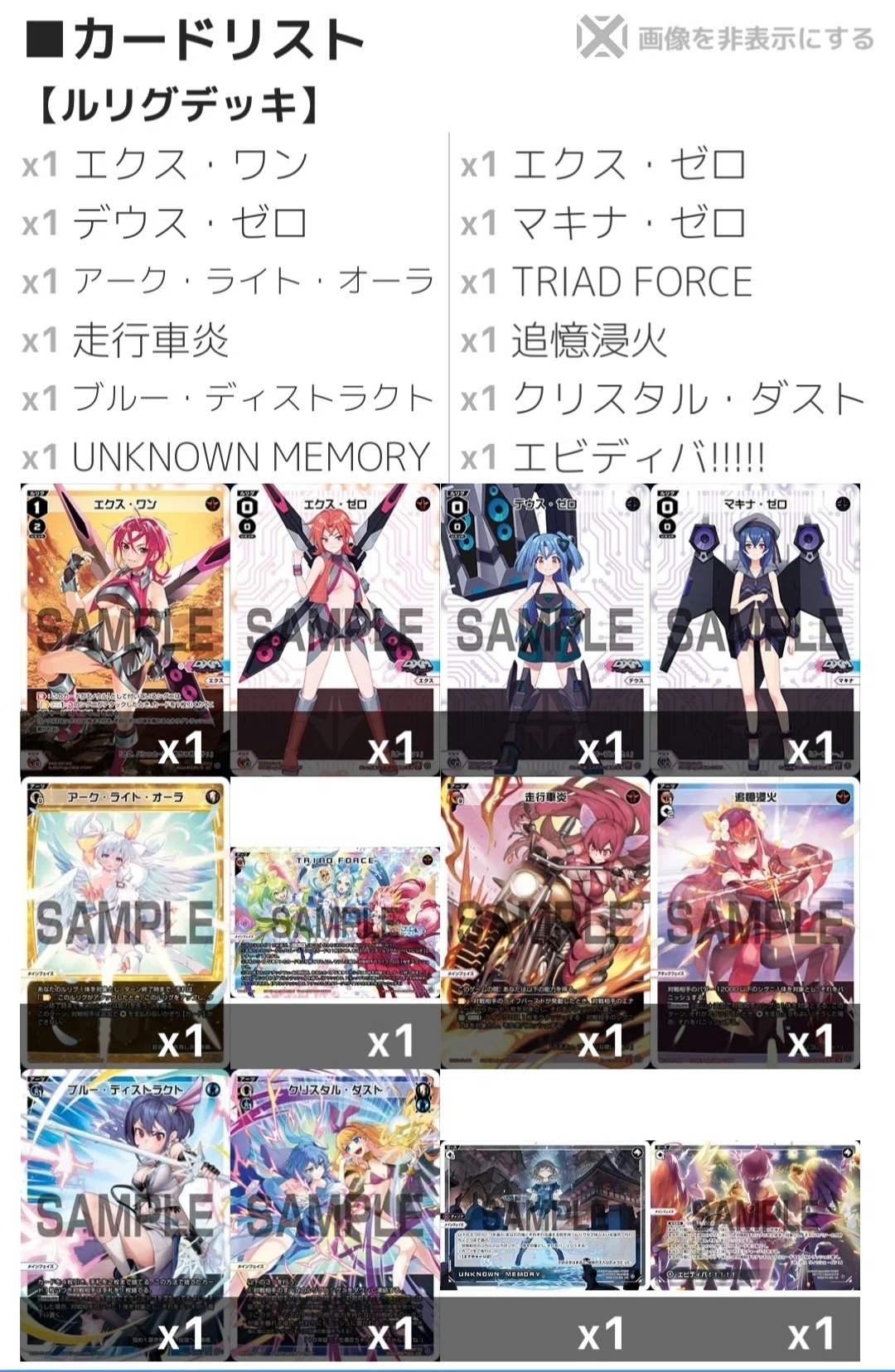 WIXOSS】1止めDXM~プリオケ軸ver~｜くろにゃん