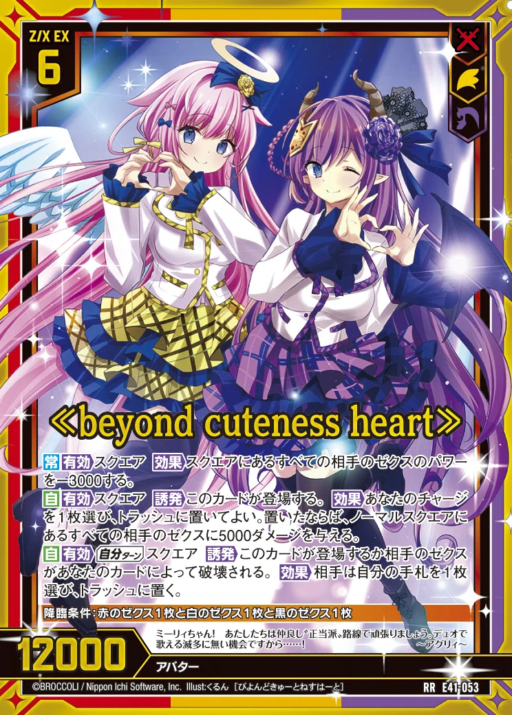 Z/X】総合ルールの具体的な読み方の例。｜進藤ユウキ
