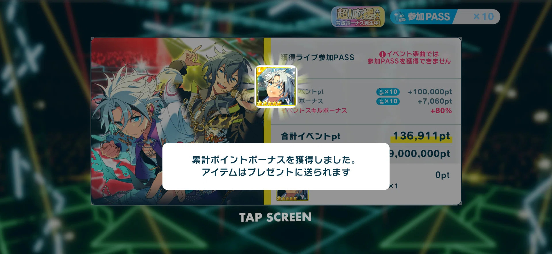あんスタMusic＊紅月vsCrazy:B ☆5 滝維吹 完凸｜八塩