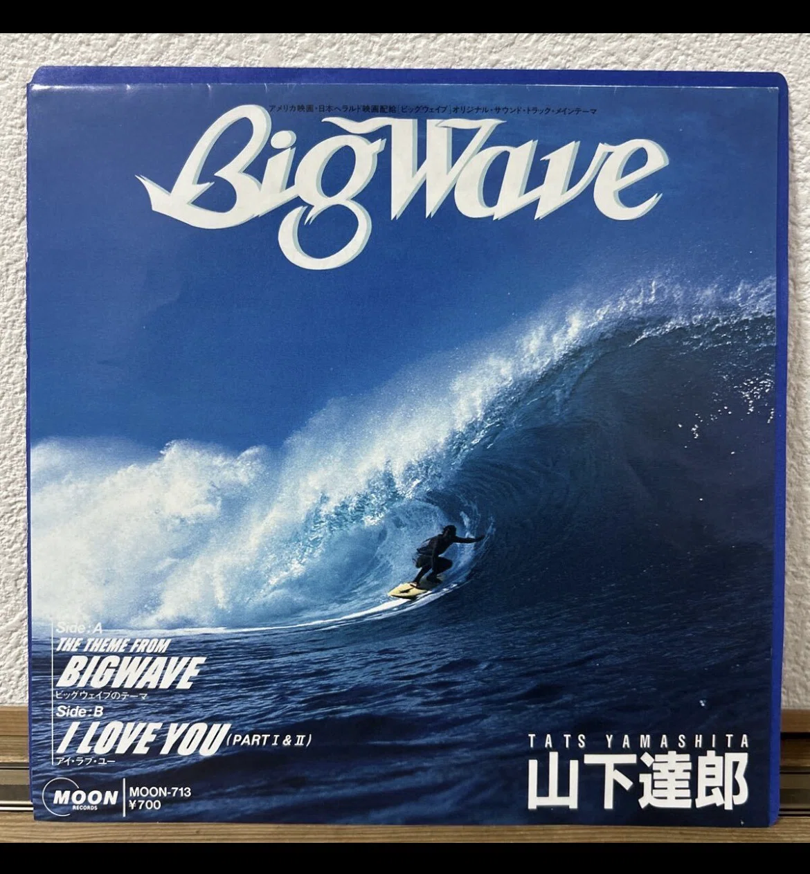 非売品 『Big New Wave '80～'81 PartⅡ』山下達郎大貫妙子 音楽の事 2026/5/27｜Kaaazzz Ya