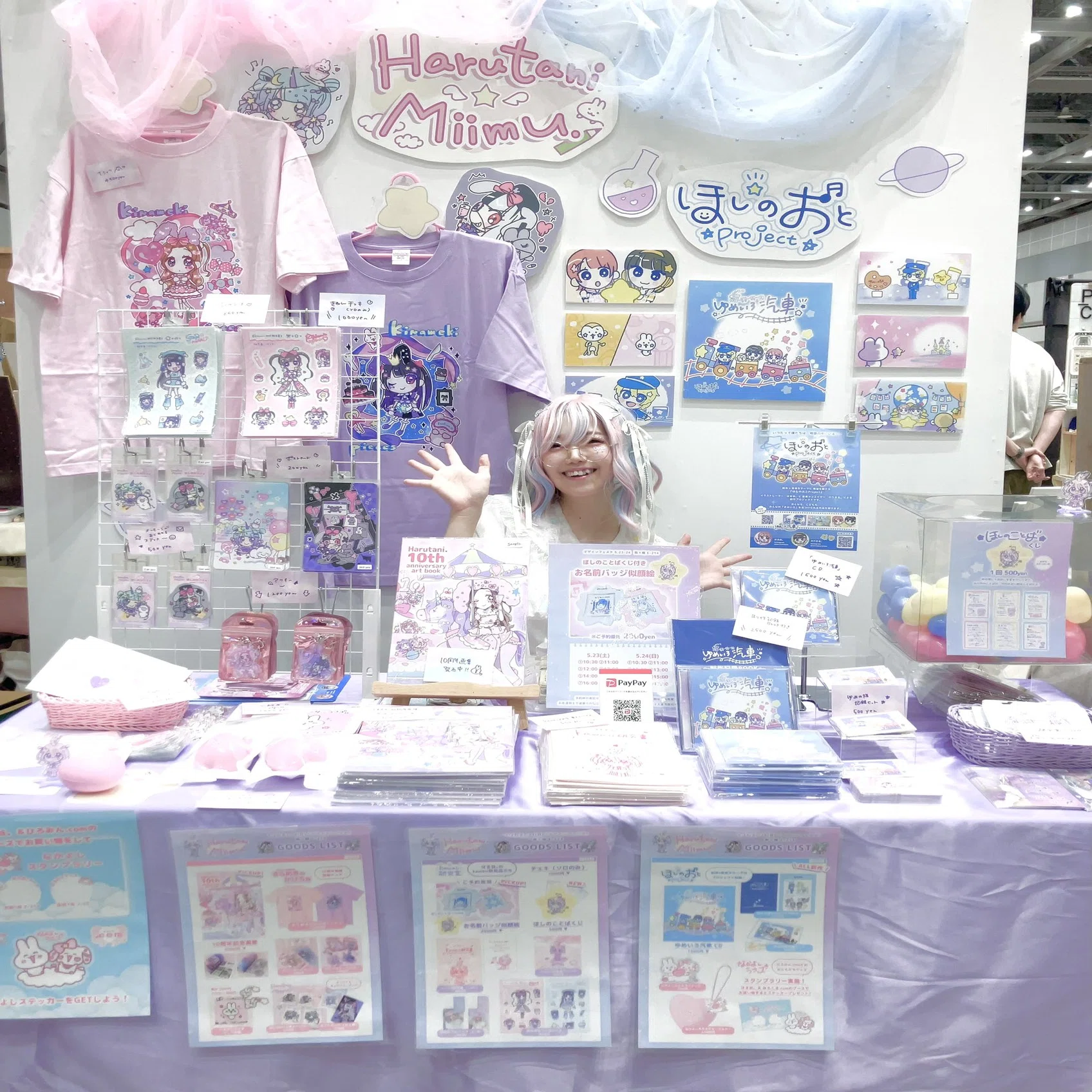 🌟デザフェス63出展きろく🌟想いの日記｜はる谷。