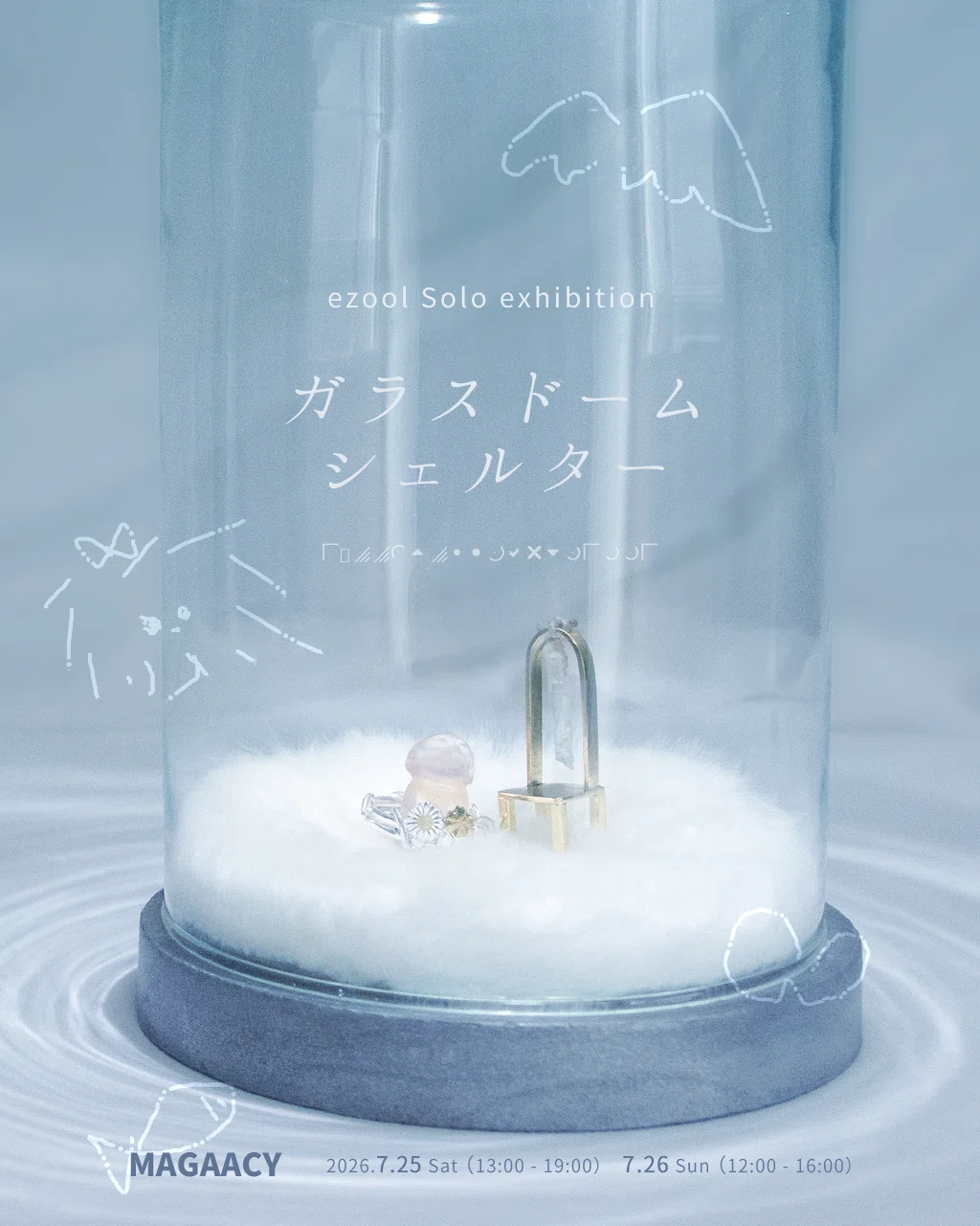 ?26/5/20-5/26 生きていくしかないぞ｜miku
