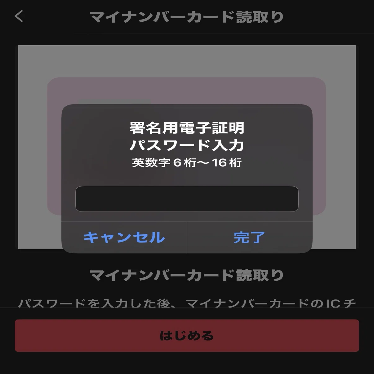 メルカリの