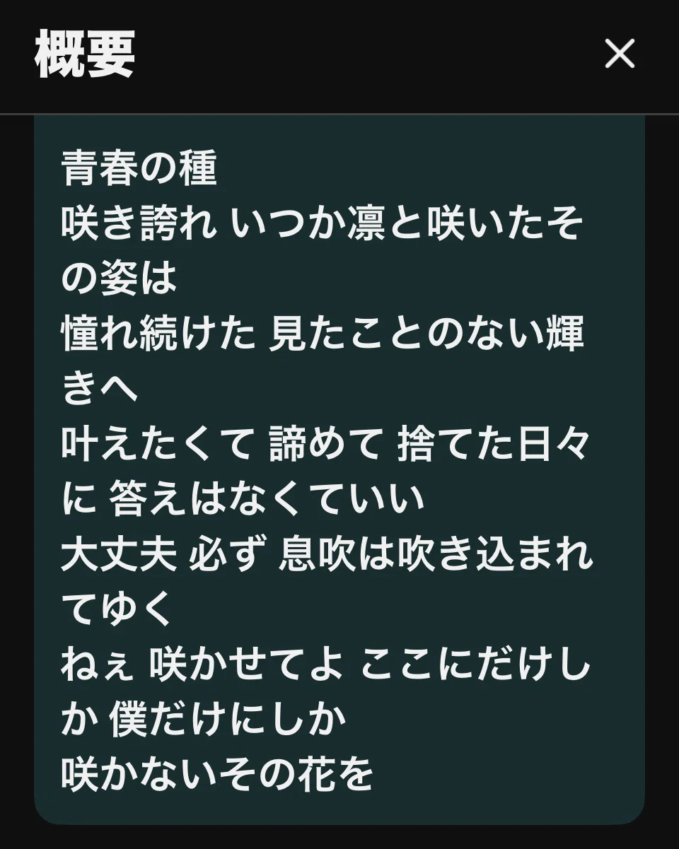 限りなく白く「青春の種」リリース！早速歌詞を分析してみた｜おどーれ