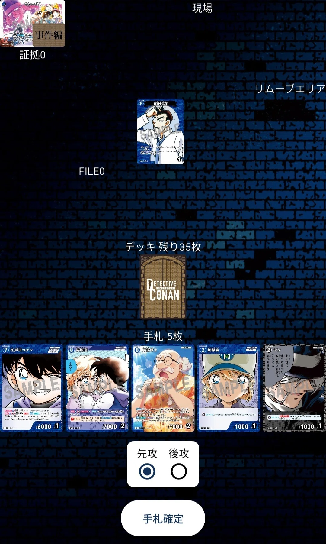 コナンカード】青黒デッキについての個人的な考察と解説｜綾