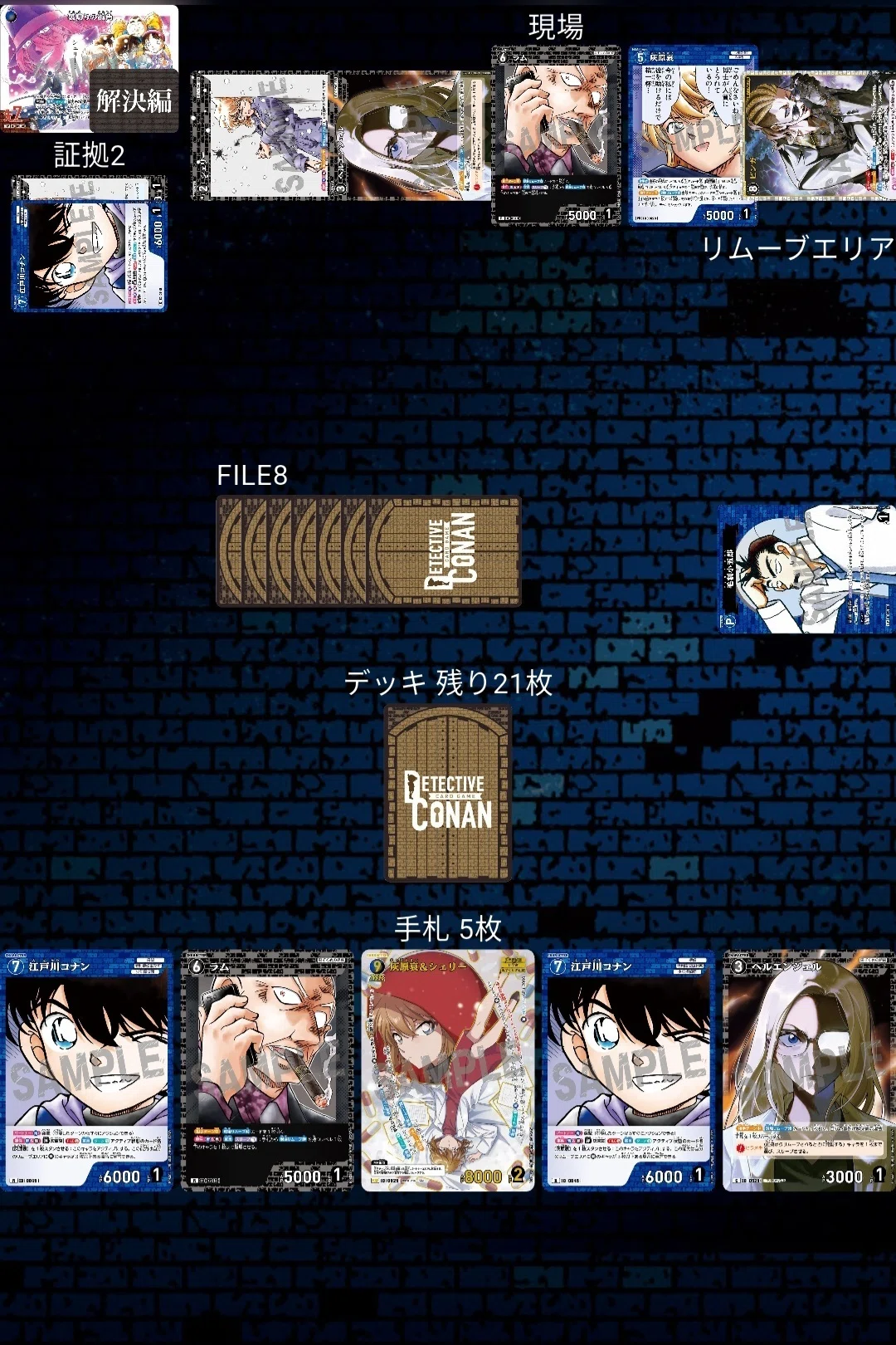 コナンカード】青黒デッキについての個人的な考察と解説｜綾
