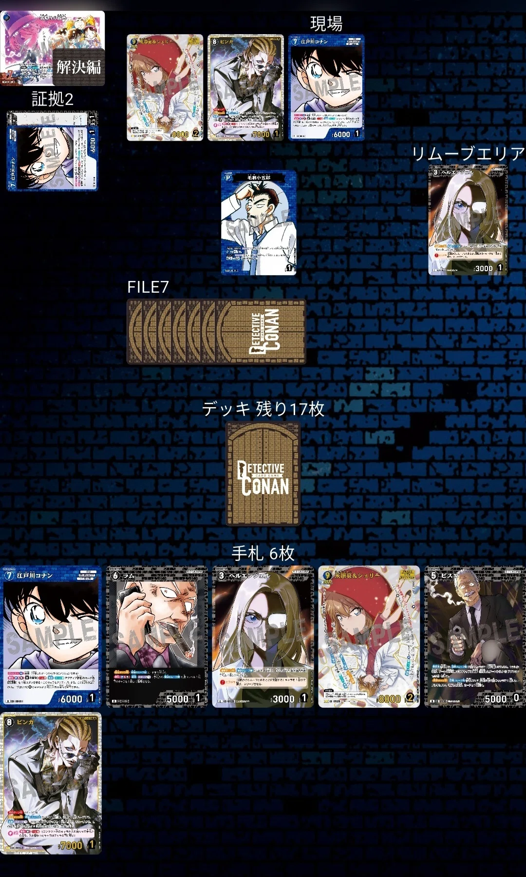 コナンカード】青黒デッキについての個人的な考察と解説｜綾