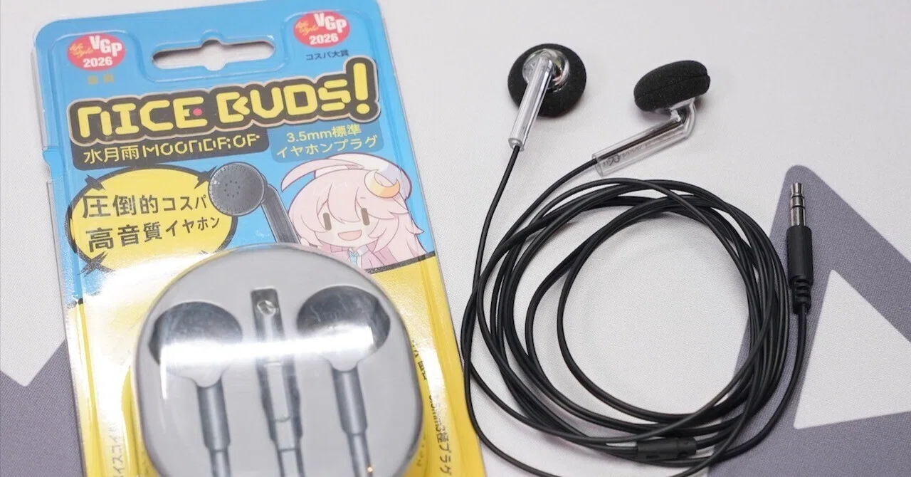 Amazonスマイルセール】有線イヤホンおすすめ5選。ゲーム＆音楽で本気