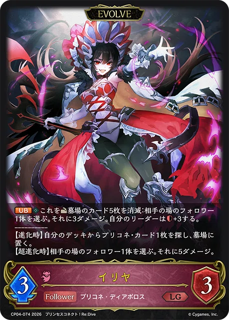 ランププリコネ｜erfphi