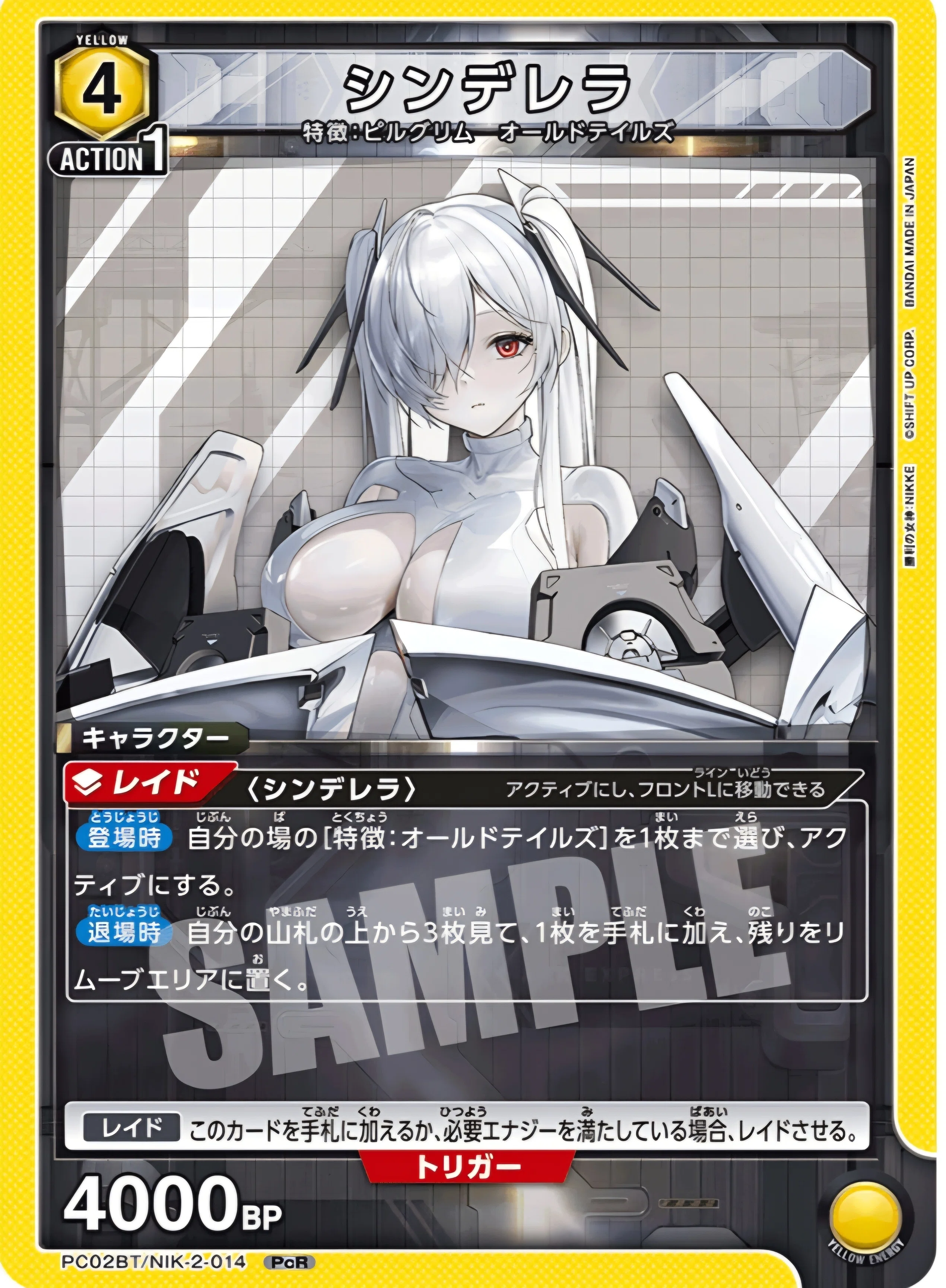 ユニアリ】～オールドテイルズ徹底解説～｜団長