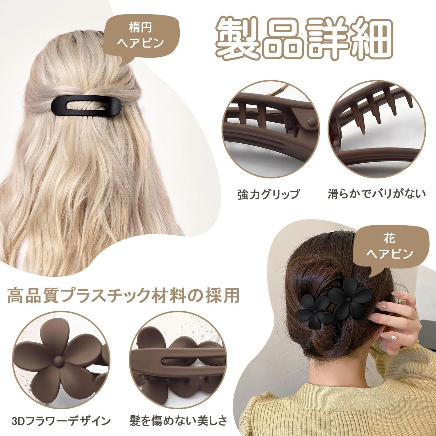 まとめ髪に少しだけ表情を足す。マットカラーの花形ヘアクリップセット