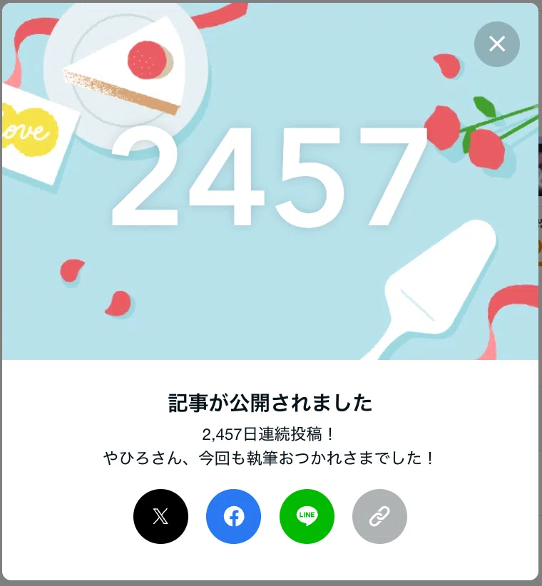2000日以上連続で書き続けている人たち｜やひろ