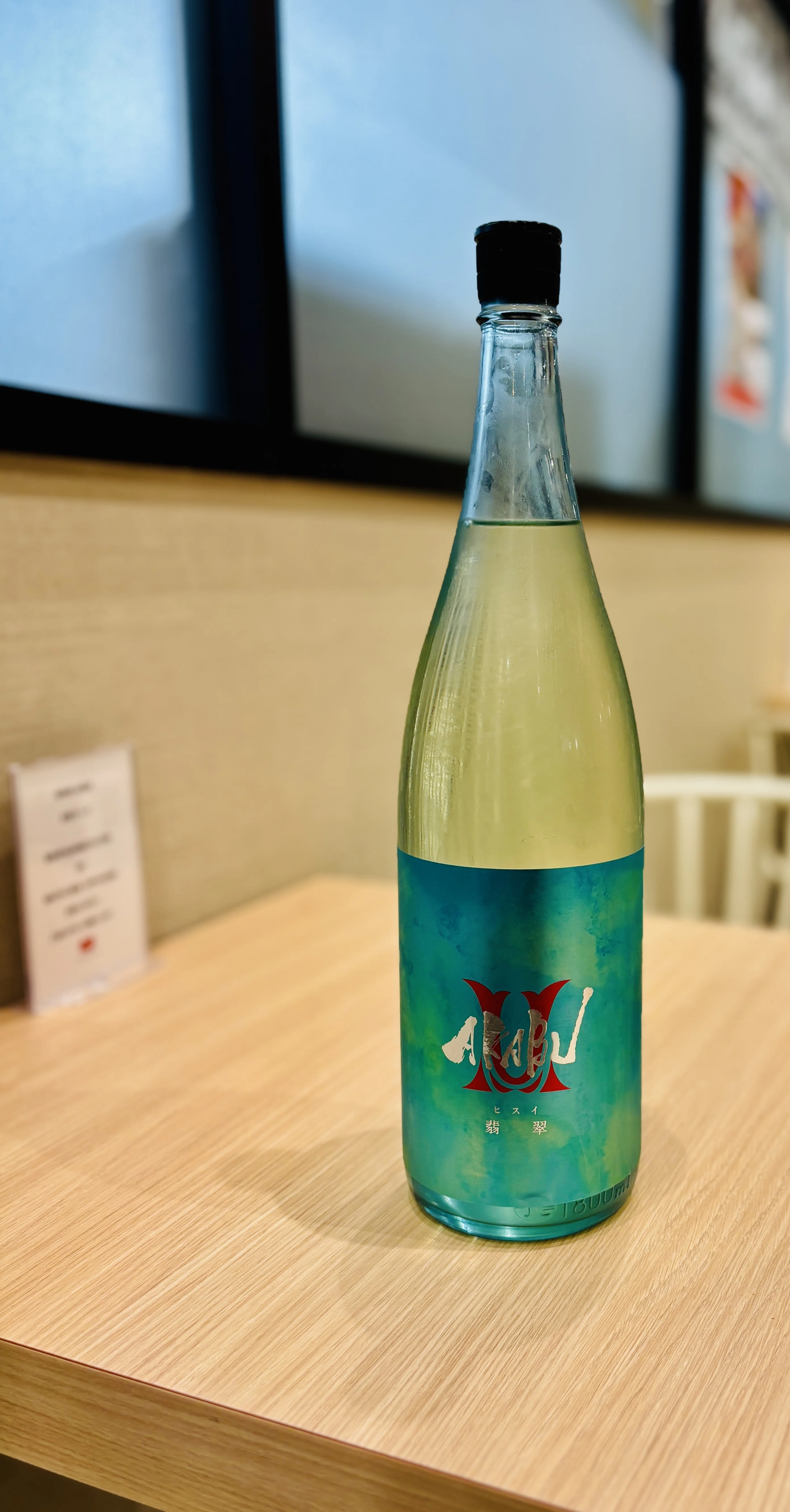 日々盛岡】「AKABU ヒスイ（翡翠）」がやってきた。｜tabi-ki47@旅の