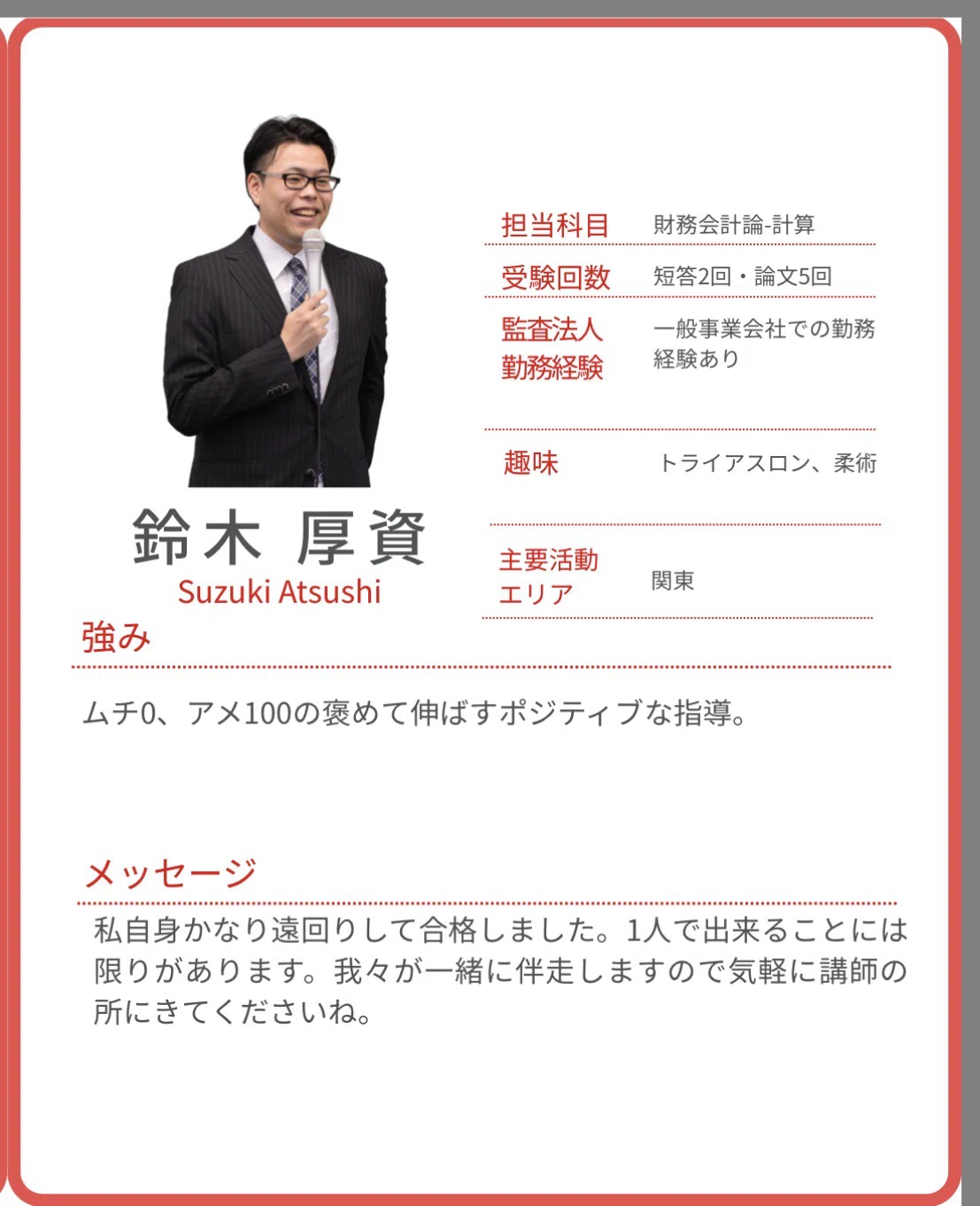 145 26→27教材改訂点📌｜TAC公認会計士講座講師 平林黎