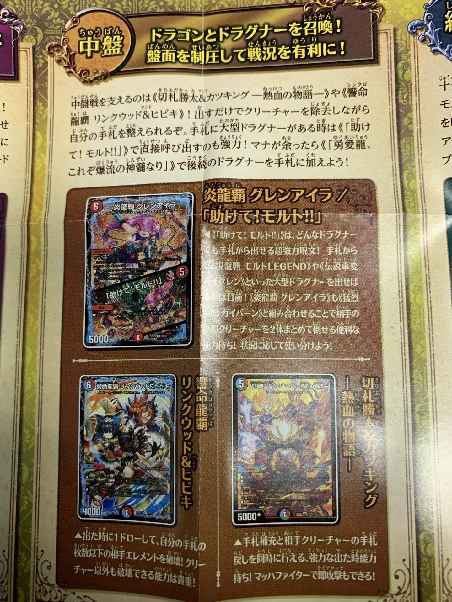 デュエマ】はじめてのアドバンス〜グレンモルトの書｜ゲーム好きのミー