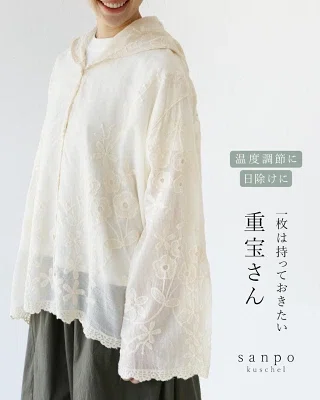 花刺繍の入ったホワイト系の薄手フーディーシャツを使った普段着コーデ。日除けや冷房対策に使いやすく、ゆったりしたシルエットで体のラインを拾いにくい春夏向けの軽い羽織り