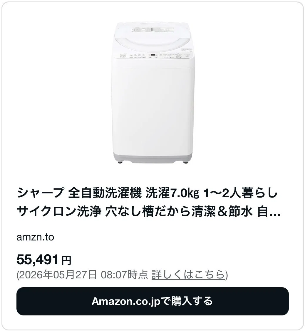 口コミ調査】シャープ穴なし洗濯機のデメリット！臭い/カビるって本当
