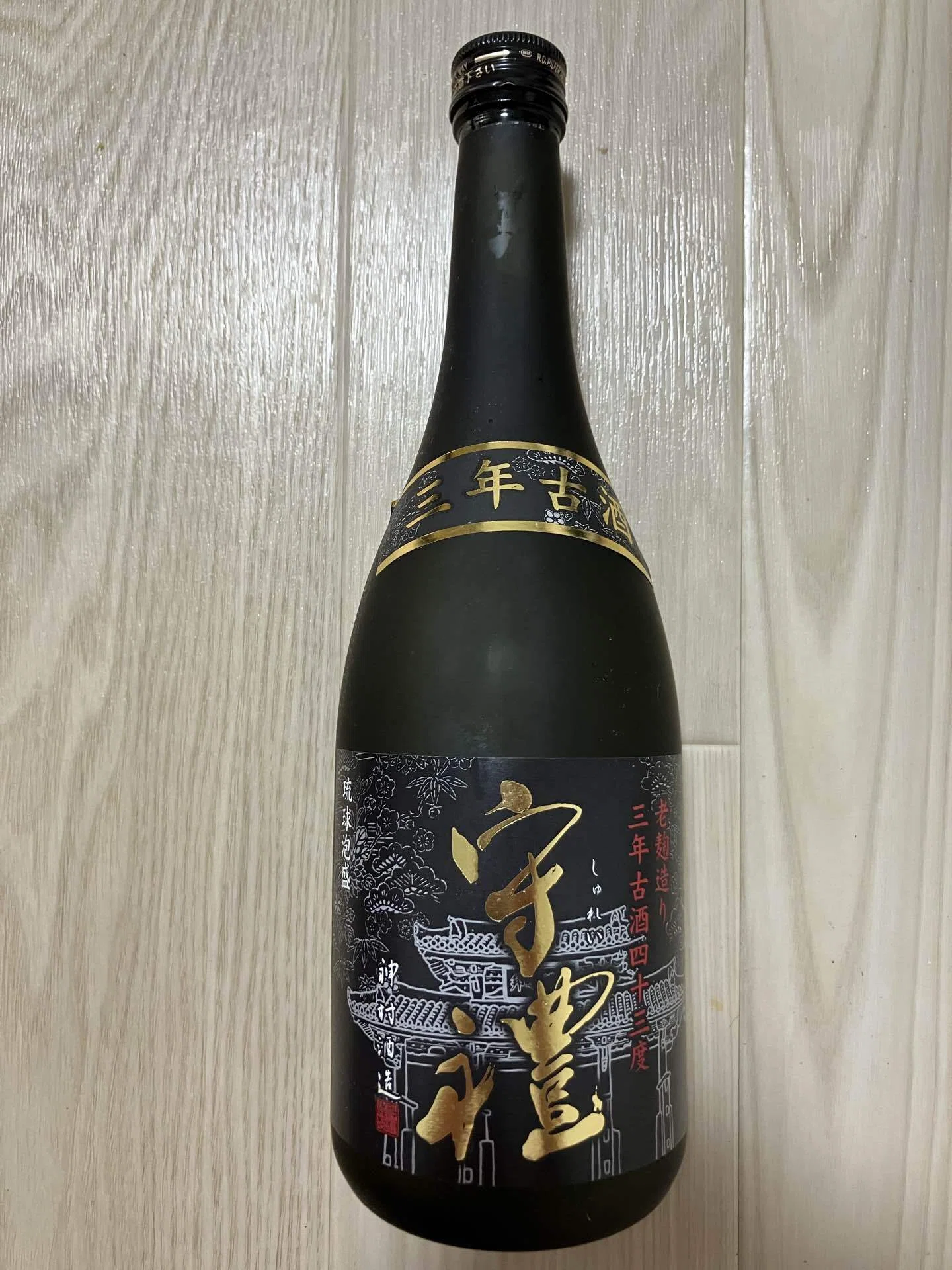 本日のチューハイ＆酒156〜泡盛 守禮3年古酒 43度｜シーサー太郎
